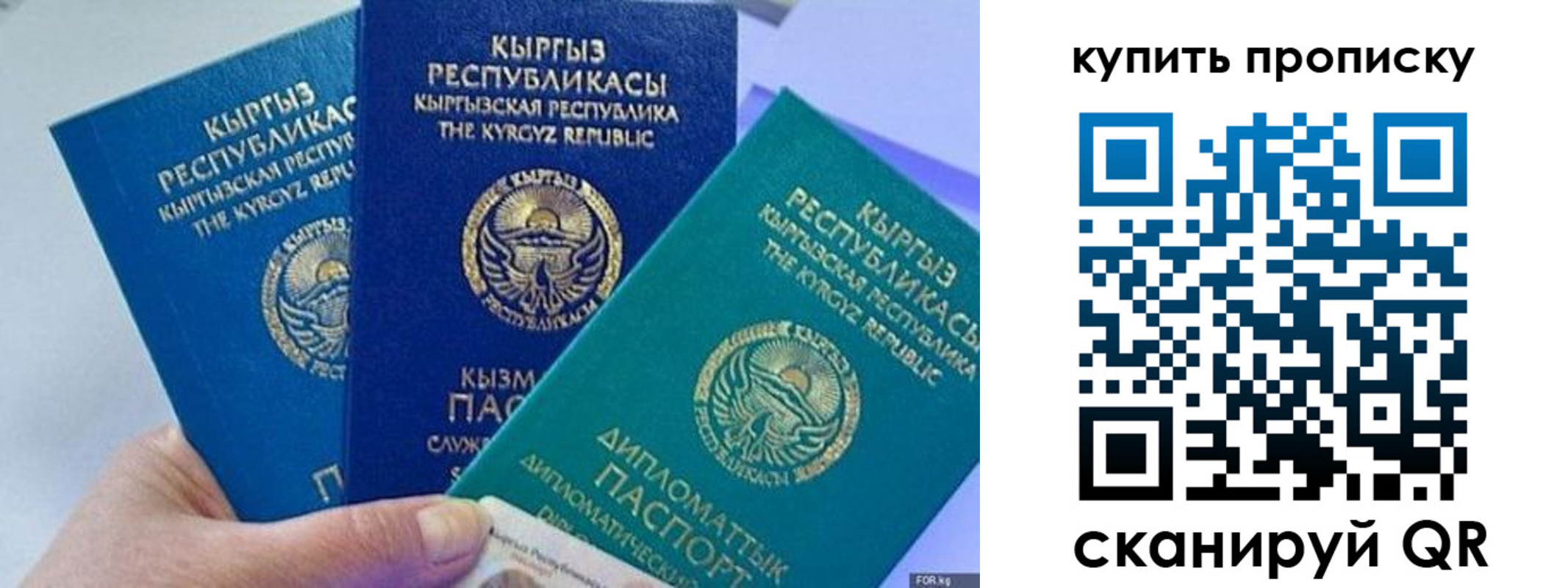 прописка ребенка в Губахе